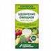 Удобрение Овощное 20г 1/60 (БХЗ)