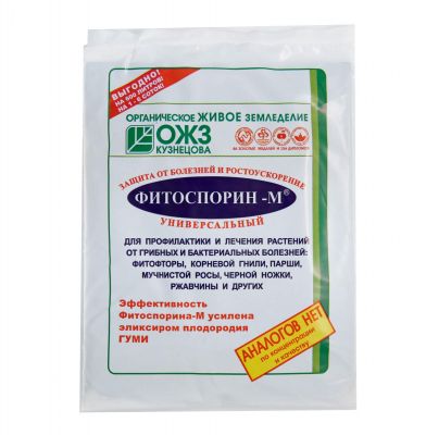 Фитоспорин-М универсал, биофун, паста 200 гр (40)
