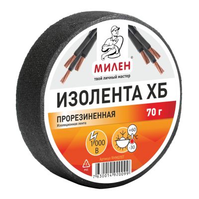 Изолента Х/Б  70г черная 