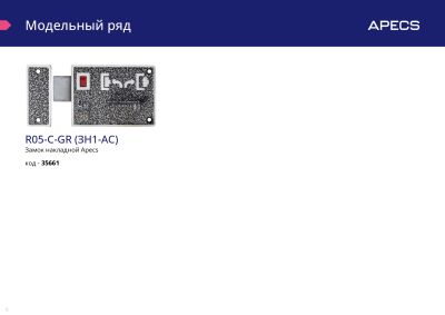 б листовка