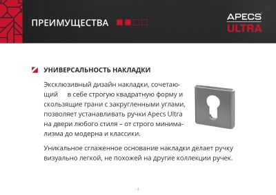 6 листовка