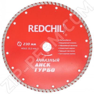 Диск алмазный отрезной 230x22,2мм ТУРБО RED CHILI (1/50)
