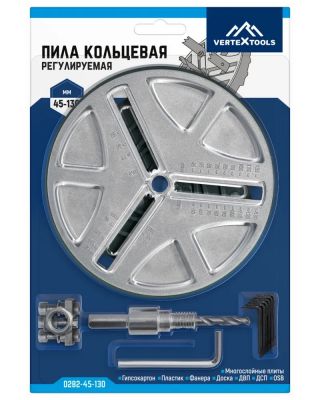 Пила кольцевая 45-130мм регулируемая VertexTools