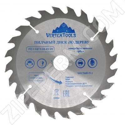 Диск пильный 165 х 24Т х 22,23мм/20мм VertexTools