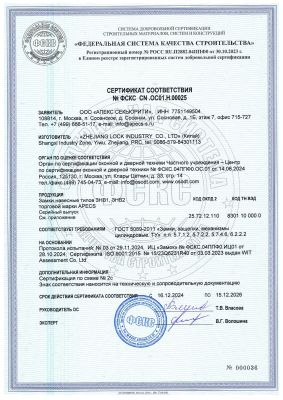 8 отказное письмо