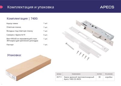 в листовка