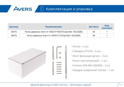 а листовка