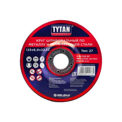 Круг Зачистной 125*6*22 Tytan Professional