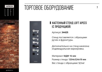 в листовка