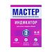 Клей обойный "Quality ИНДИКАТОР МАСТЕР" коробка 200г (36)