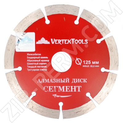 Диск алмазный отрезной 125x22,2мм сегментный сухая резка VertexTools