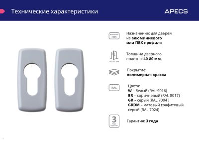 8 листовка