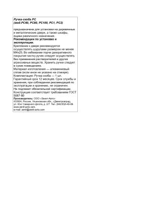 4 паспорт