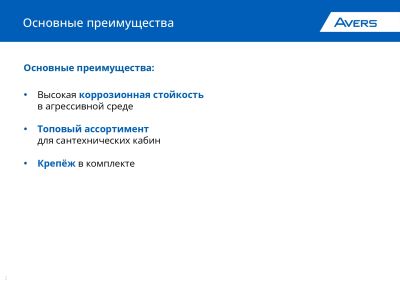 7 листовка