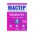 Клей обойный "Quality ИНДИКАТОР МАСТЕР" коробка 200г (36) Клей обойный "Quality ИНДИКАТОР МАСТЕР" коробка 200г (36)