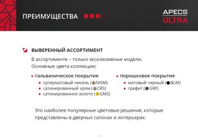 7 листовка