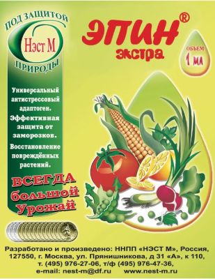 Удобрение Эпин-Экстар (амп 1мл) 1/500