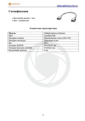 Спецификация