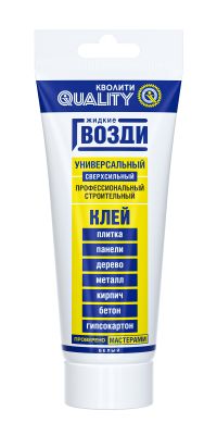 Жидкие гвозди Клей Quality универсальные 100 г (тюбик)