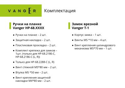 Листовка 7