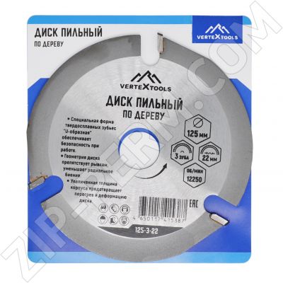 Диск пильный 125 х 3Т х 22,2мм VertexTools