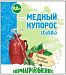 Удобрение Медный купорос 0,2кг 1/50 (ПАБ) (Е)