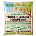 Удобрение БИОНЕКС-КЕМИ, водорастворимый универсал 200гр