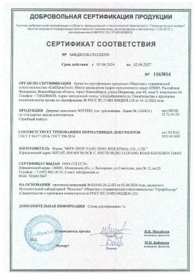 6 сертификат