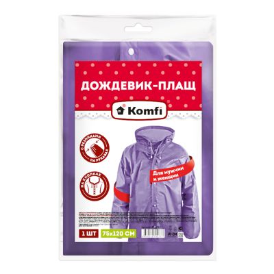 Дождевик-плащ 