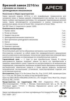 5 паспорт