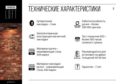 8 листовка