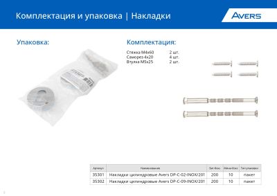 в листовка